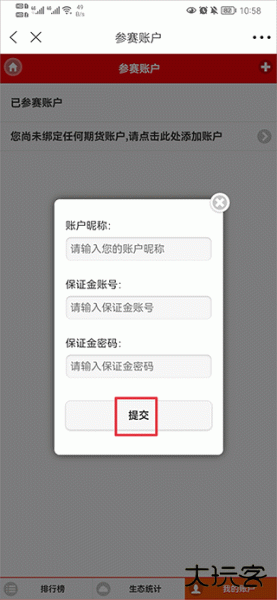和讯财经app