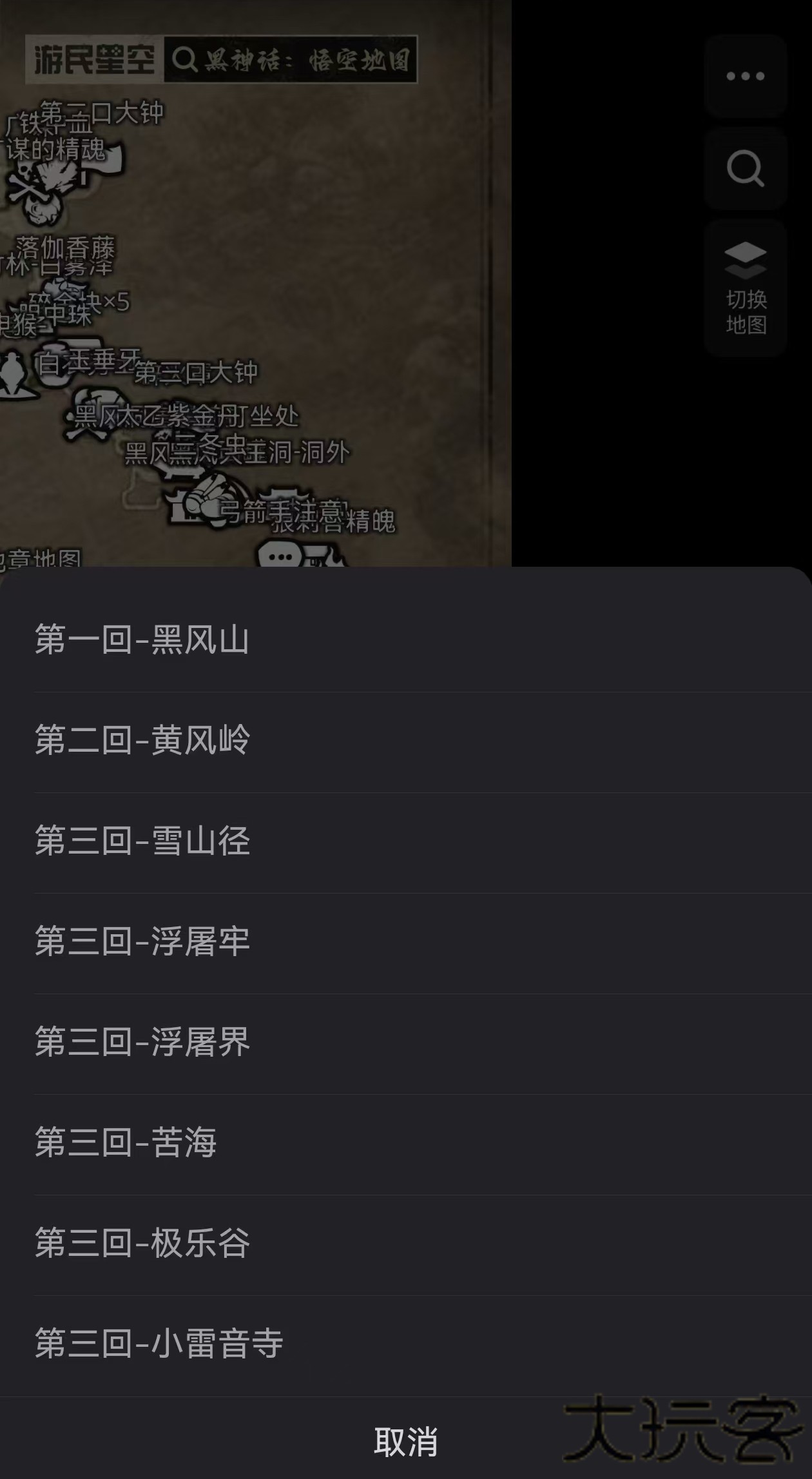 黑神话悟空互动地图免费下载