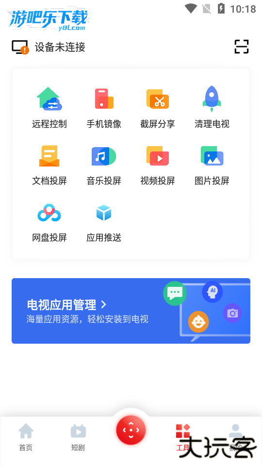 多屏互动电视tv版