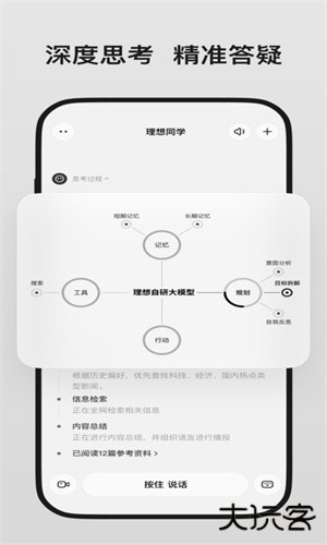 理想同学app安卓版