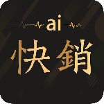 爱快销进销存最新版app下载 v1.9.1.2安卓版