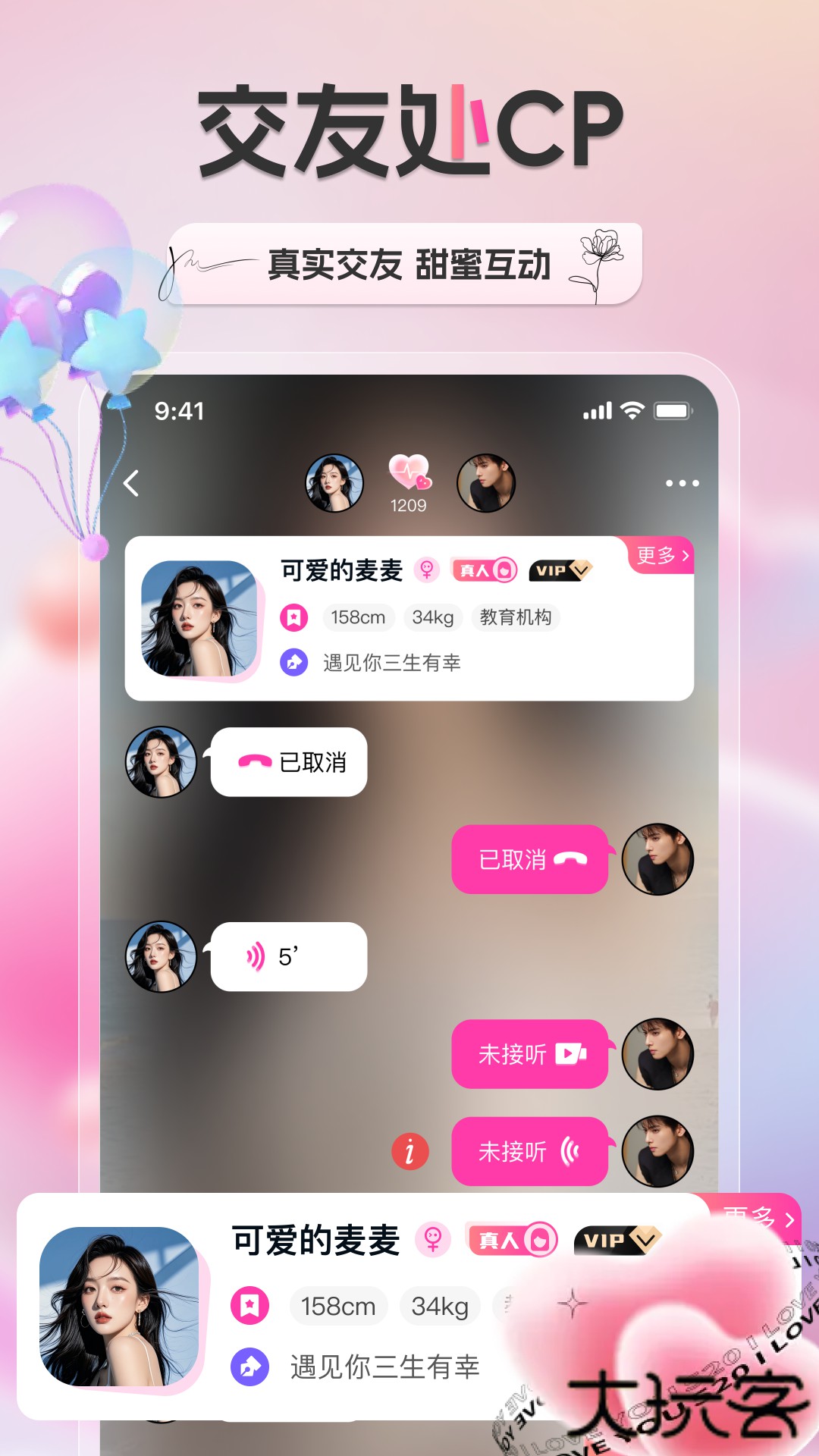 新遇2026新版下载1.7.2免费版