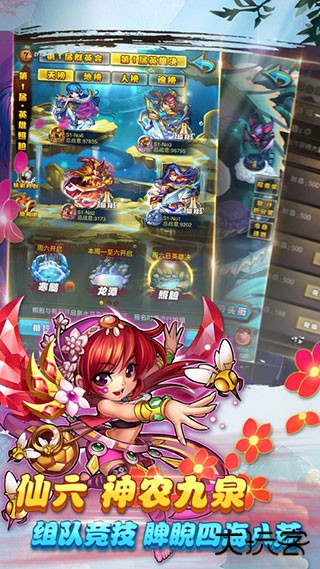 仙剑奇侠传最新版下载