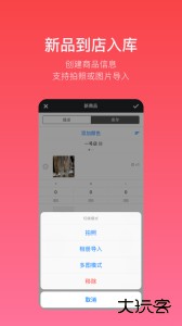 多客销售端app下载 v2.75.9安卓版