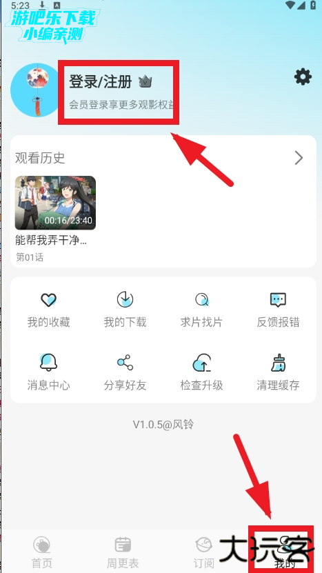 风铃动漫官方正版 风铃动漫官方正版