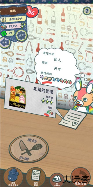 新手攻略