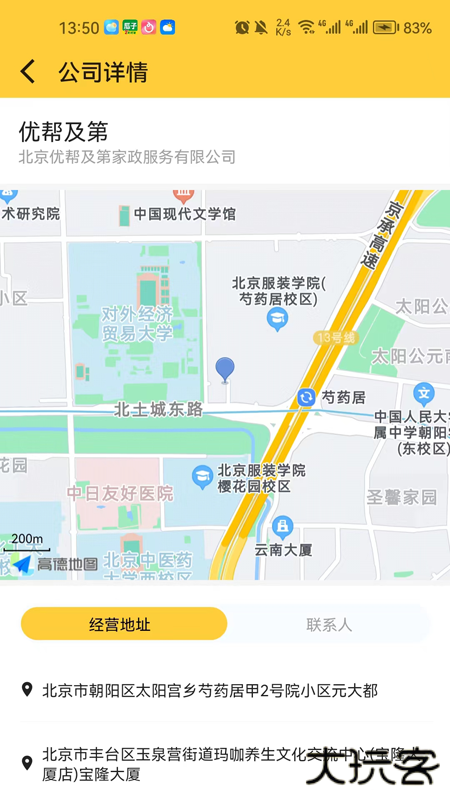 优帮及第安卓版