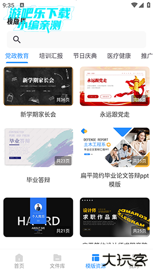 AiPPT制作师APP高级版下载免费版-PPT制作师APP安卓下载2026最新版v1.8.4
