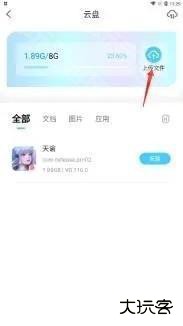 小滴云手机app15