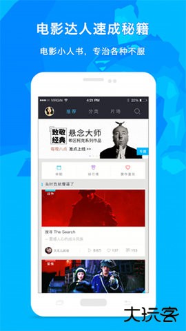 图解电影免费下载2026新版7.2免费版