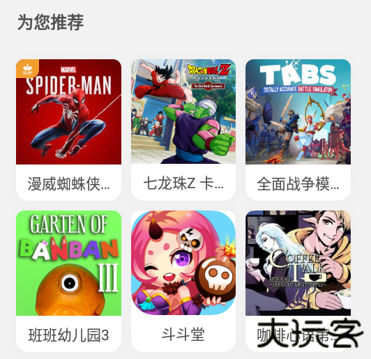 饺子云游戏app下载安装2024