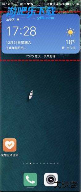 YOYO建议基础服务提取包下载