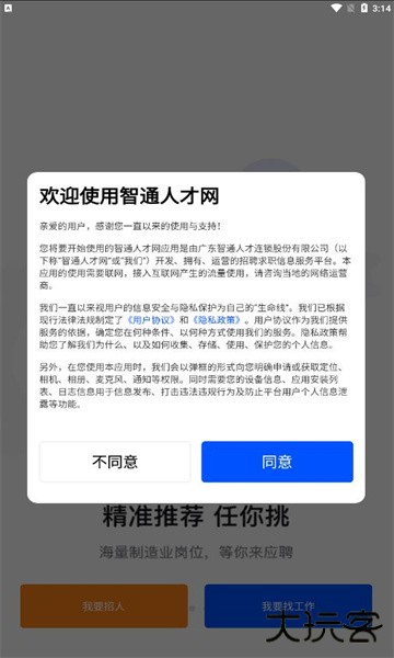 智通人才网最新招聘2022 智通人才网最新招聘2022