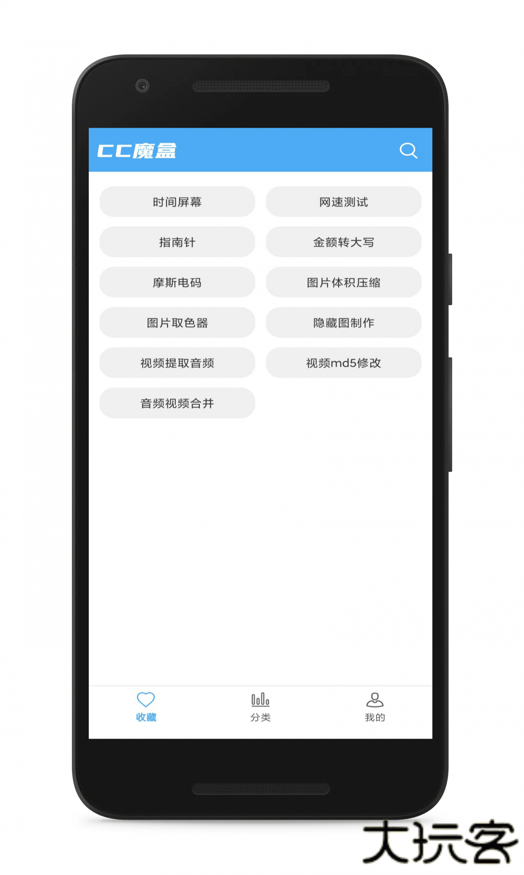 CC魔盒工具箱免费下载