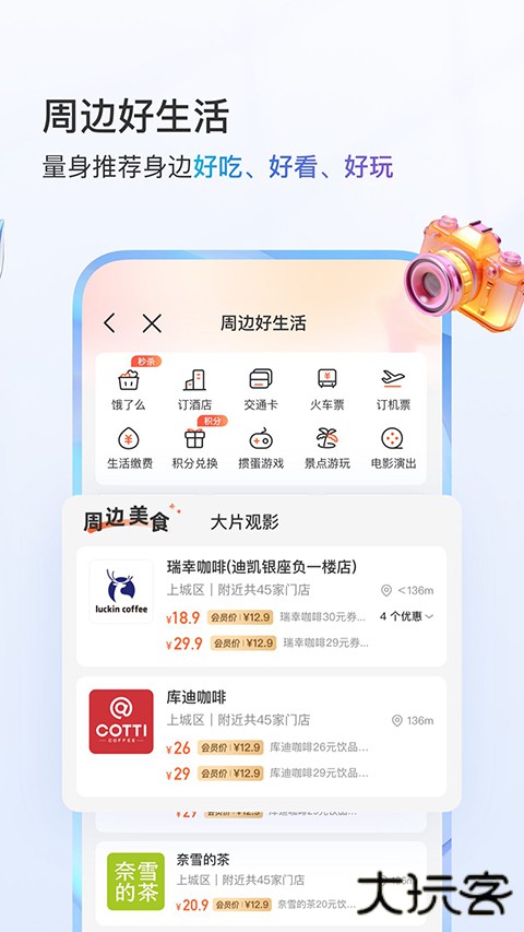 中国移动安徽官方版 v12.0.0安卓版