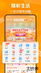建行生活软件下载 v3.6.1安卓版