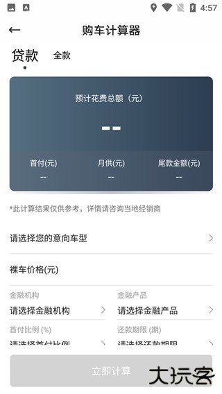 JETTA捷达app