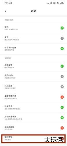 米兔app6