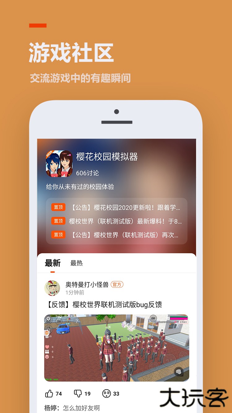 233乐园助手