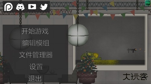 甜瓜游乐场Playmods