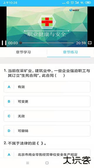 电中在线免费下载