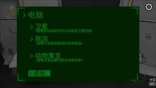致命公司多人联机版