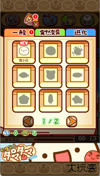 不思议微生物研究所手游