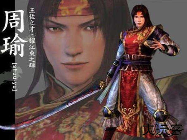 三国无双4中文版