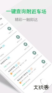 宜行扬州智慧停车场软件下载 v2.5.5安卓版