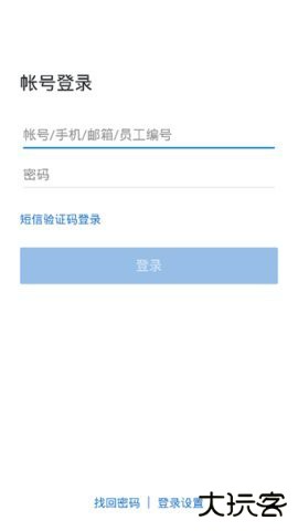 中油即时通信app3.0.56000免费版