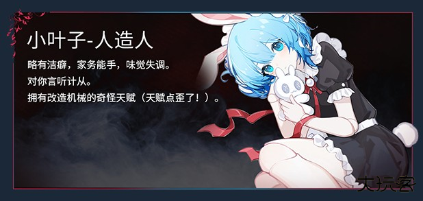 角色介绍截图1
