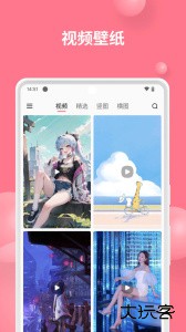 汽水壁纸app下载 v1.5.6安卓版
