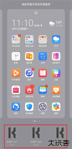 使用教程截图4