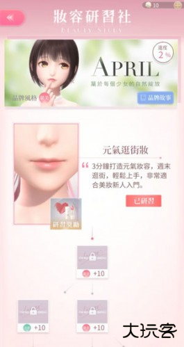 奇迹暖暖