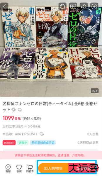 乐淘一番app官方版