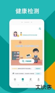 吃对了么最新版下载 v2.6.9安卓版
