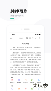 口袋写作官方版最新版下载 v3.2.5安卓版