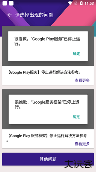 kk谷歌助手三件套免费下载
