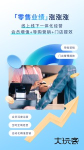 有赞零售app最新版下载 v8.40.0安卓版