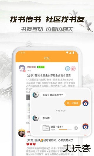 小书亭旧版本免费下载