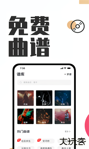 库乐队