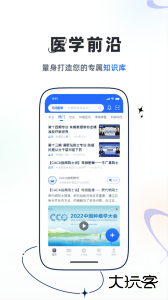 乐问医学app最新版下载 v2.18.4安卓版