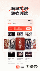 浩阅免费小说最新版下载 v2.0.8.4安卓版