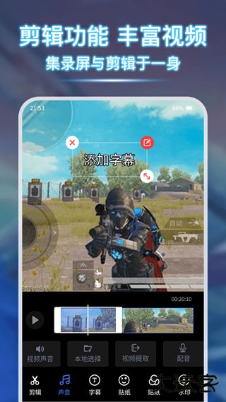 录屏宝免费下载