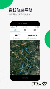 六只脚卫星地图官方版客户端下载 v4.19.6安卓版