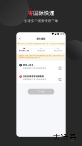 顺丰国际app最新版下载 v3.33.4安卓版