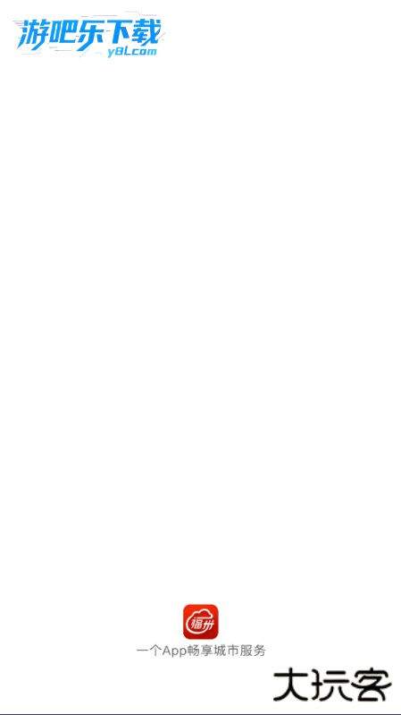 e福州app下载安装乘车码