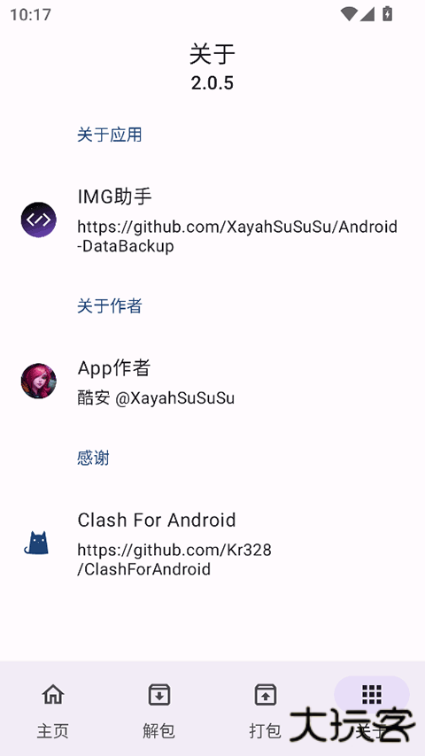 IMG助手官方正版