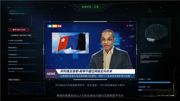 无处遁形全网公敌最新版下载