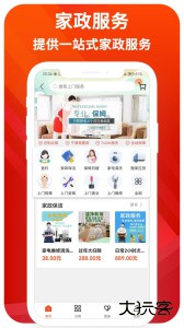 乐享正安同城服务平台下载 v15.4.0安卓版